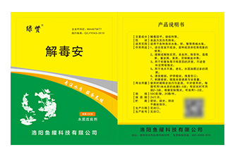 兽药包装袋