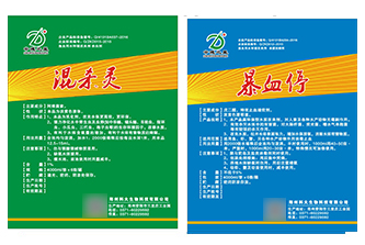 不干胶