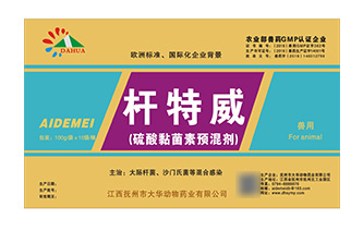 兽药铜版纸不覆膜设计印刷