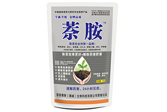 农药包装袋
