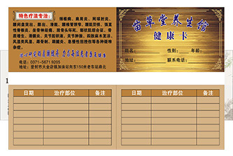 名片连体